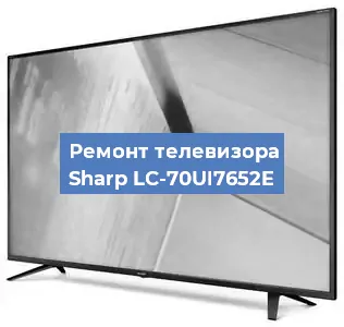 Ремонт телевизора Sharp LC-70UI7652E в Нижнем Новгороде